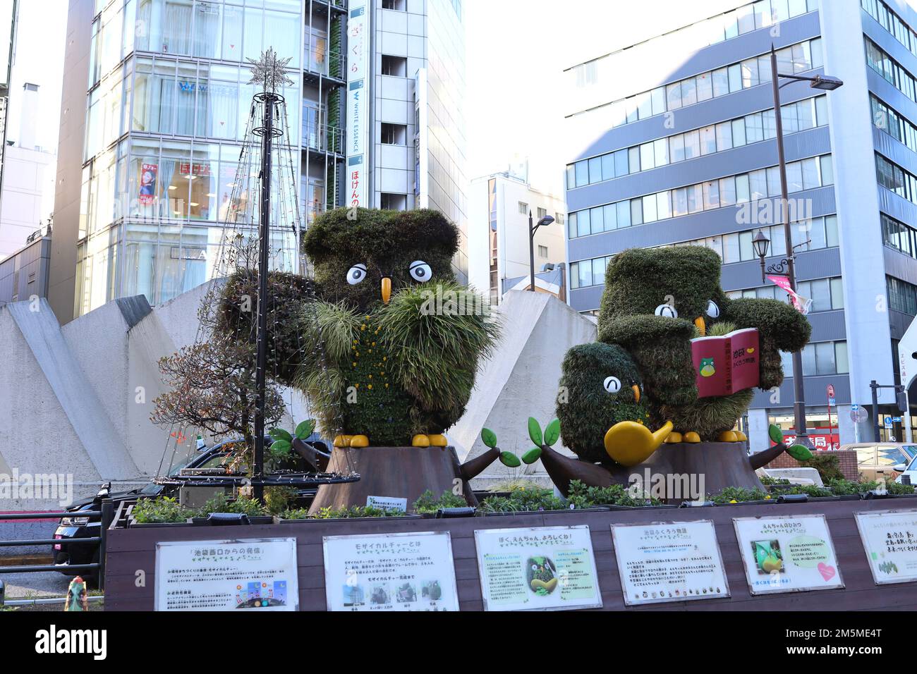 Ikebukuro, Toshima ward, Tokio Japan, Dezember 2022. Die Landschaft