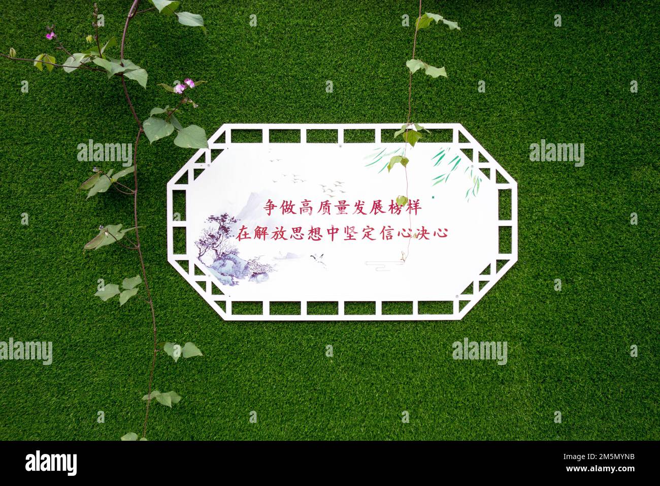 Chinesische politische Propaganda, Übersetzung: "Streben Sie nach Einem hochwertigen Entwicklungsmodell und einer festen und entschlossenen Emanzipation des Geistes" Stockfoto