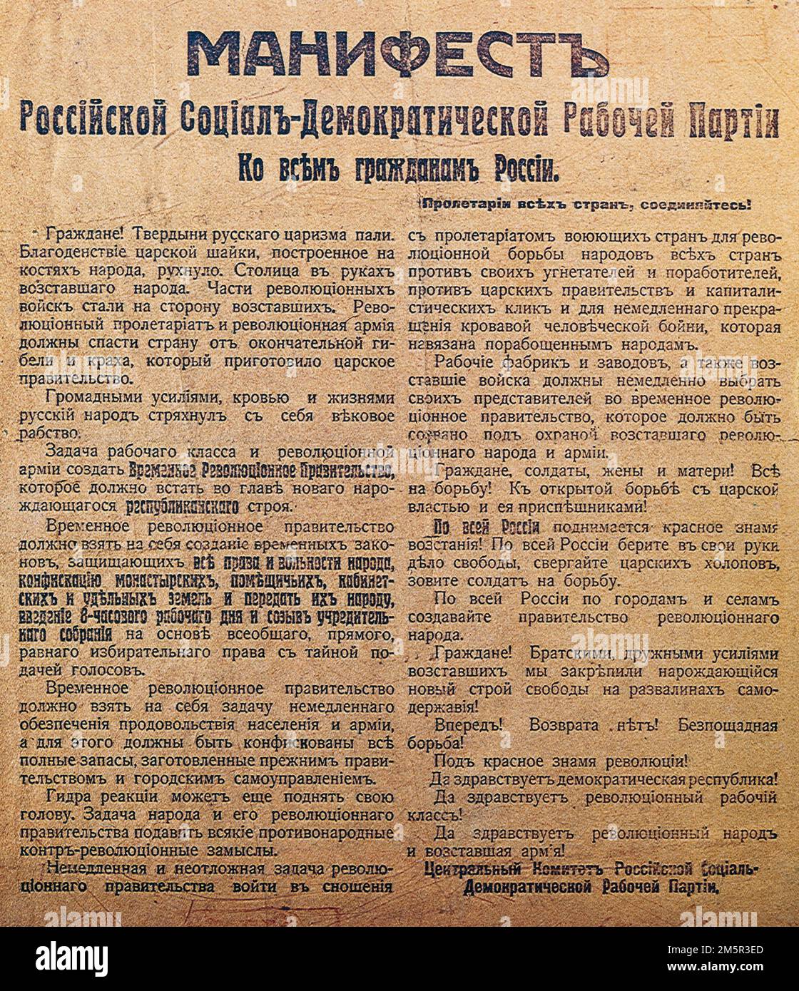 Manifest Der Russischen Revolution, An Alle Bürger Russlands. Die Russische Revolution war Eine Periode der politischen und sozialen Revolution, die in Forme stattfand Stockfoto