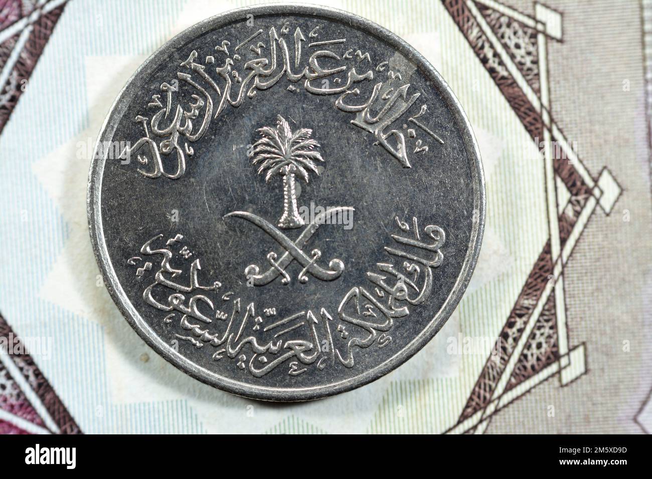 Gekreuzte Schwerter und Palmen in der Mitte der obversen Seite des alten Saudi-Arabien fünfzig Halalah 50 Halalas halbe saudische Riyal Münze 1400 AH, Übersetzung des Arabischen Stockfoto