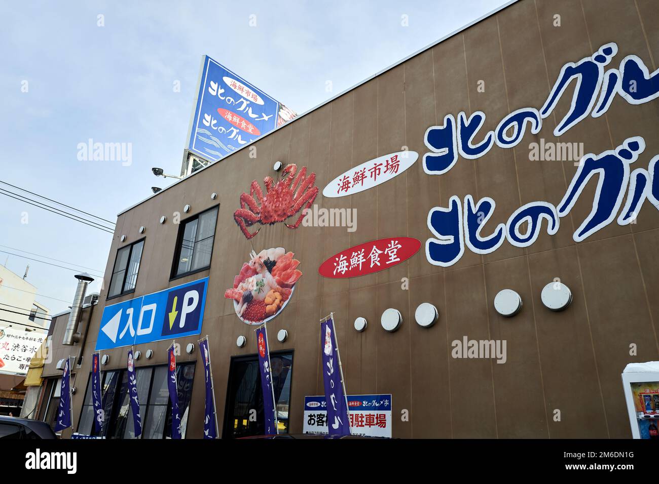 Hokkaido, Japan - 21. Dezember 2022 : Sapporo-Großhandelsmarkt für Meeresfrüchte in Hokkaido Japan Stockfoto