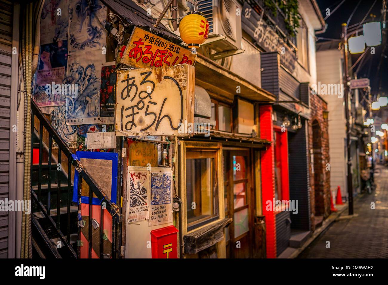 Asagaya Bar erste Stadt Stockfoto