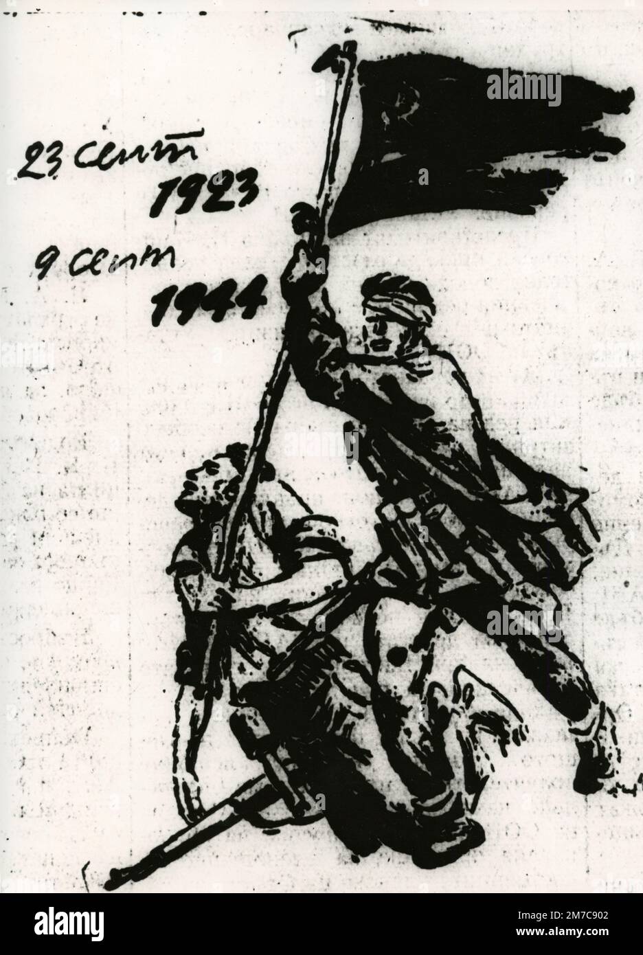 Illustration zur Feier kommunistischer Kriege, Bulgarien 1940er Stockfoto