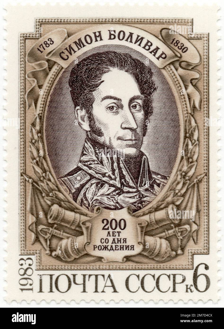 Geburtsurteil von Simon Bolivar (1783-1830) Stockfoto
