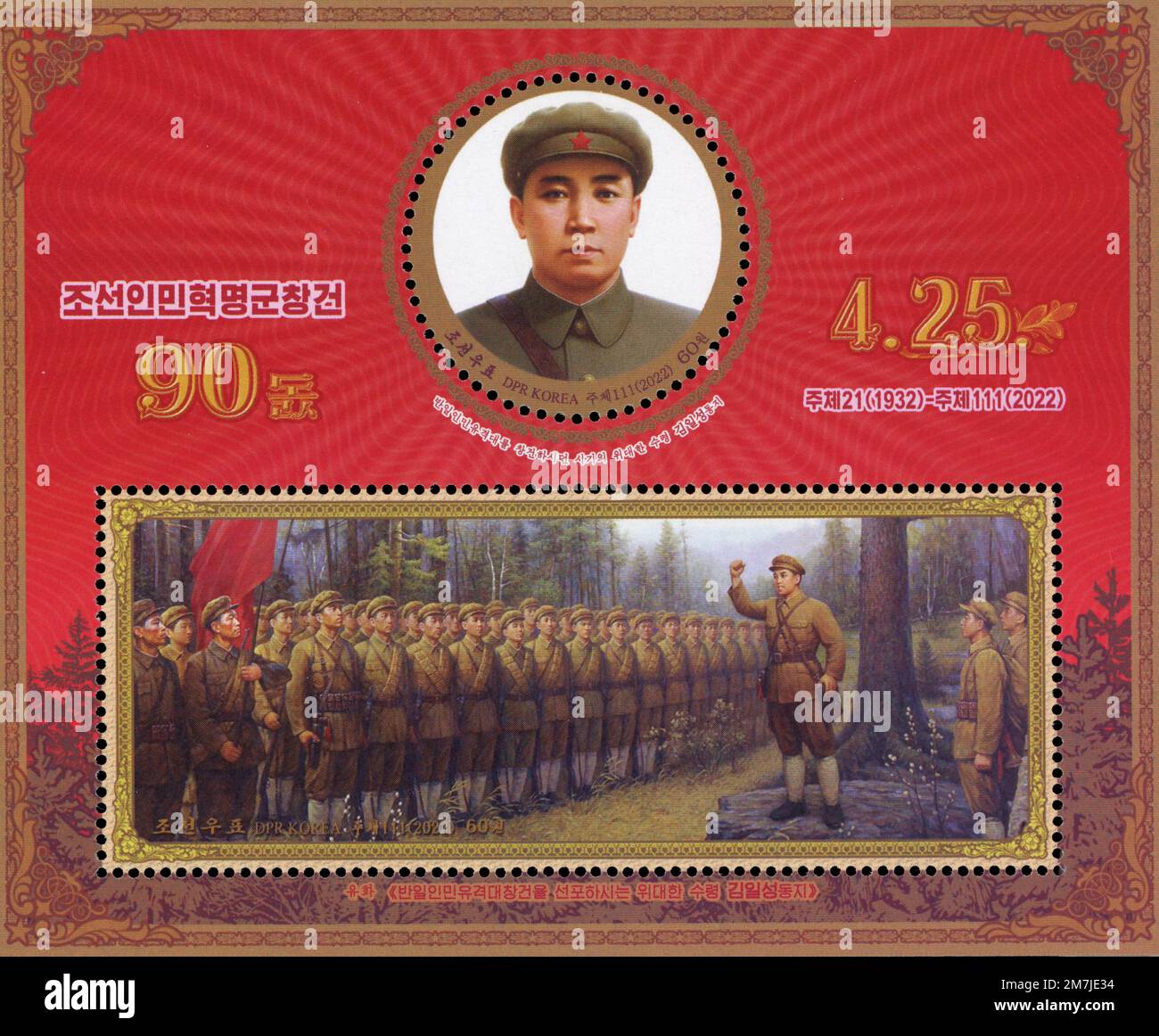 2022 Briefmarke Nordkoreas zur Feier von Kim Il Sung als Gründer der koreanischen Volksarmee. 90. Jahre Stockfoto