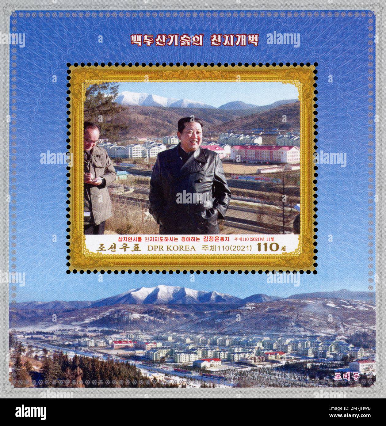 2021 Nordkorea-Stempel. Kim Jong-UN besucht Samjiyeon, eine sozialistische Bergkulturstadt namens sozialistische Utopia Stockfoto
