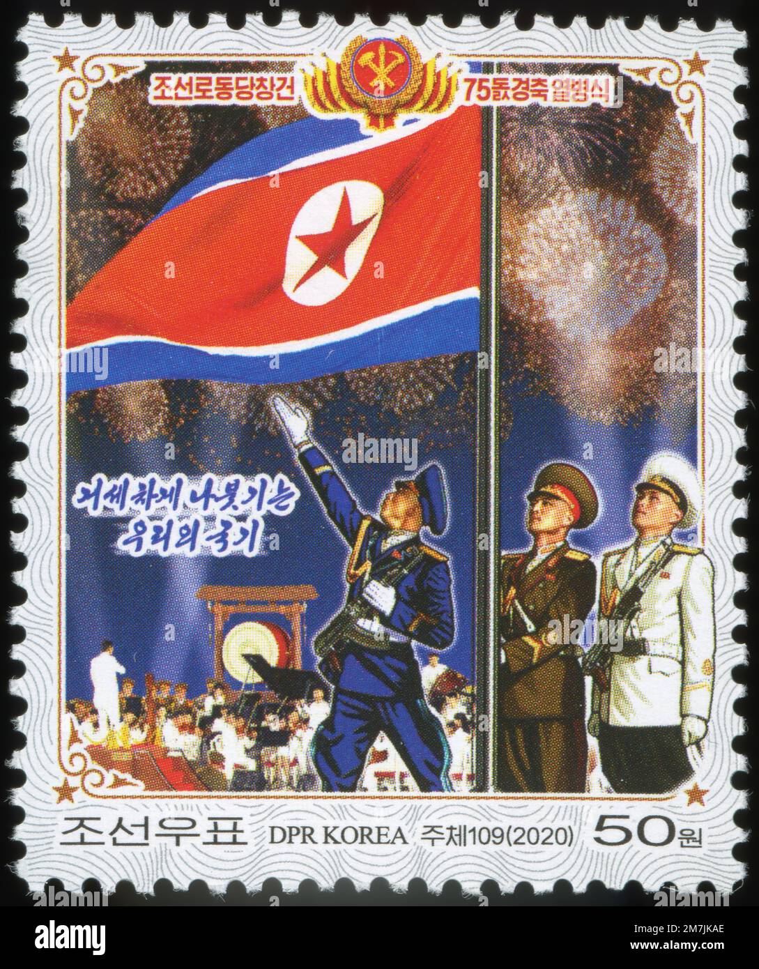 2020 Nordkorea-Stempel. Die Militärparade feierte den 75. Jahrestag der Gründung der Arbeiterpartei Koreas. KPA Ehrenwache bewacht die Nationalflagge Stockfoto
