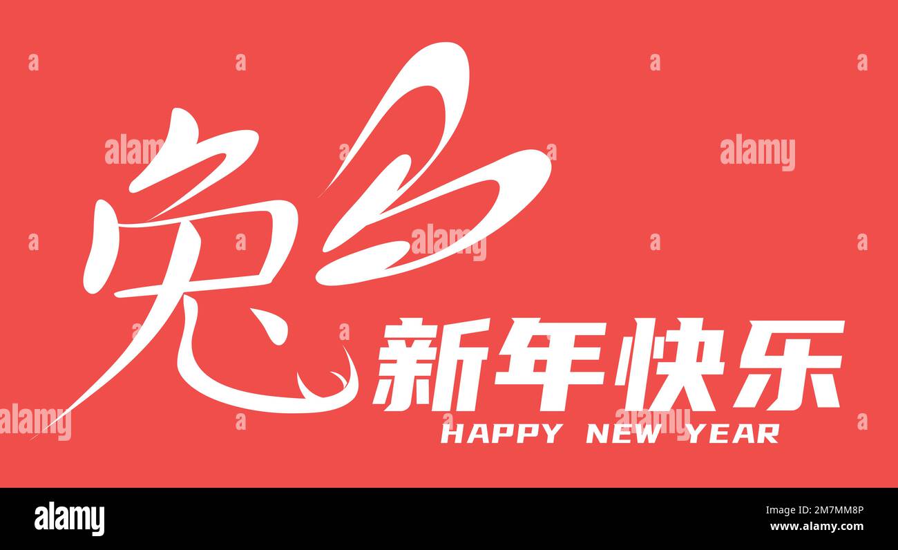 Hasen-Ideogramm-Gestalt chinesisches Neujahrsbanner 2023. Mondneujahr oder Frühlingsfest-Feier Vektorbild. Stock Vektor