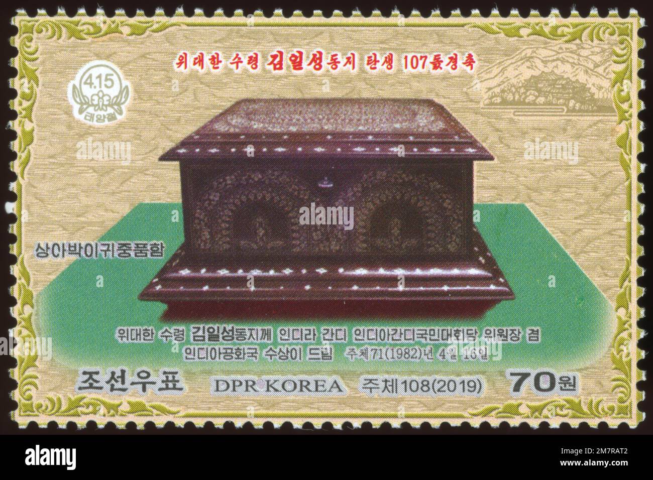 2019 Nordkorea Stempelsatz. Zum 107. Geburtstag. Geschenke für Kim Il Sung. Elfenbeinkiste von Indira Gandhi, 1982 Stockfoto