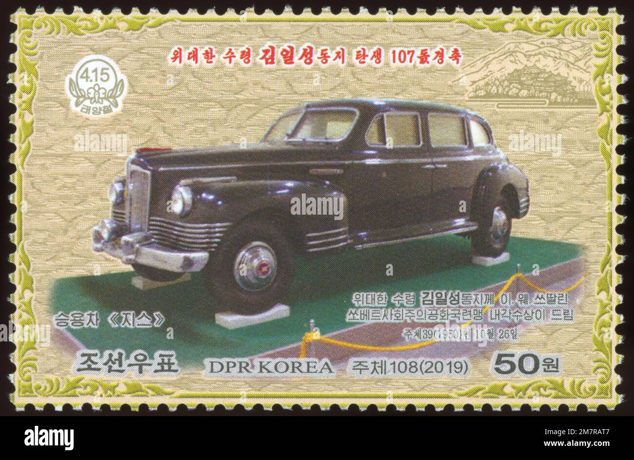 2019 Nordkorea Stempelsatz. Zum 107. Geburtstag. Geschenke für Kim Il Sung. Ein Auto von Joseph Stalin. 1950 Stockfoto