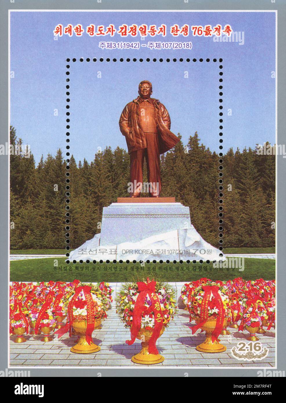 2018 Nordkorea-Stempel. Bronzestatue von Kim Jong Il in Samjiyon. Zum 76. Geburtstag des Leiters. Stockfoto