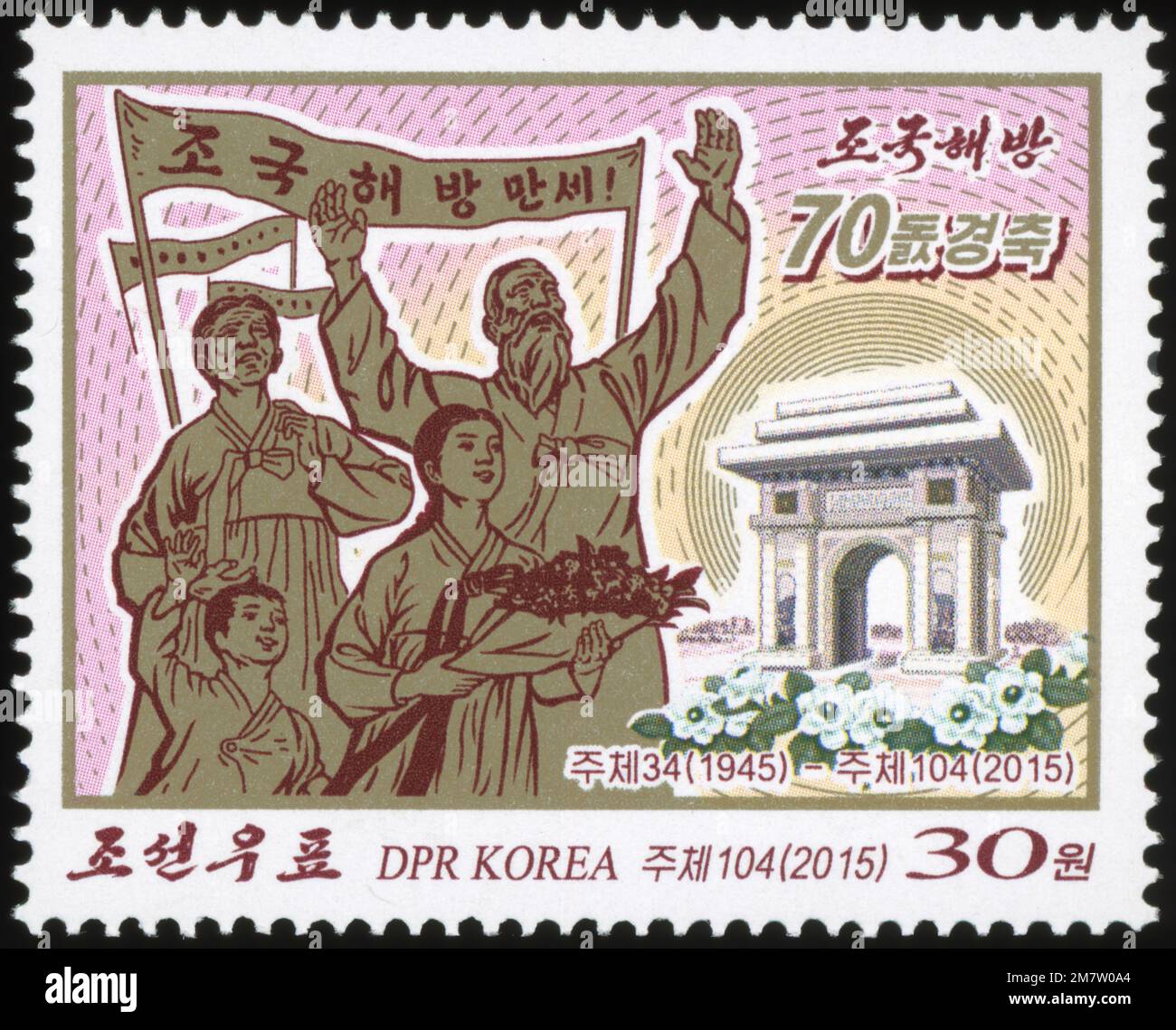 2015 Nordkoreas Briefmarke zum 70. Jahrestag der Befreiung aus Japan, mit dem Triumphbogen und zur Feier der Bürger. Stockfoto