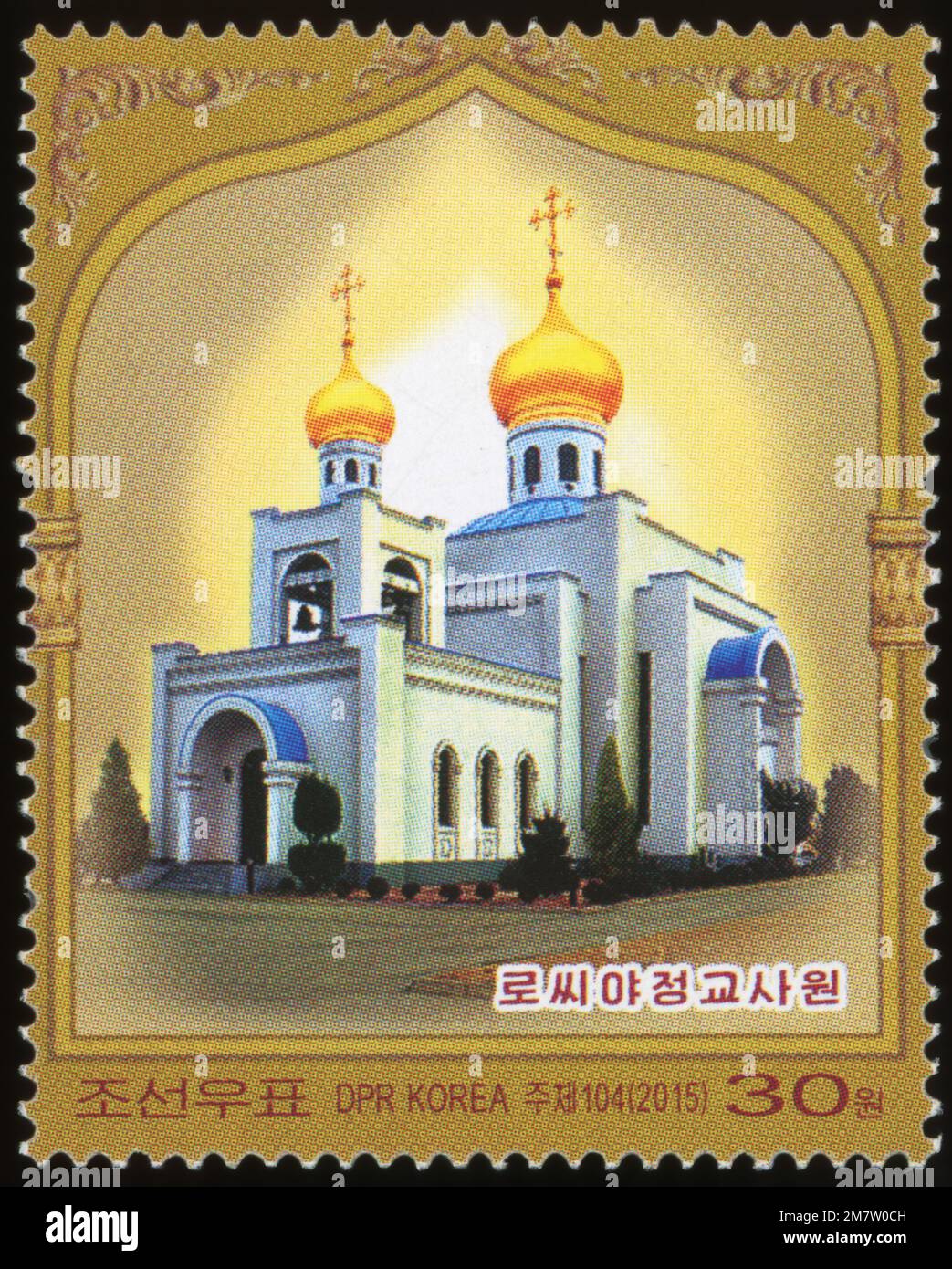 2015 Nordkorea-Stempel. Russisch-orthodoxe Kirche in Pjöngjang. Die Kirche der lebensgebenden Dreifaltigkeit Stockfoto