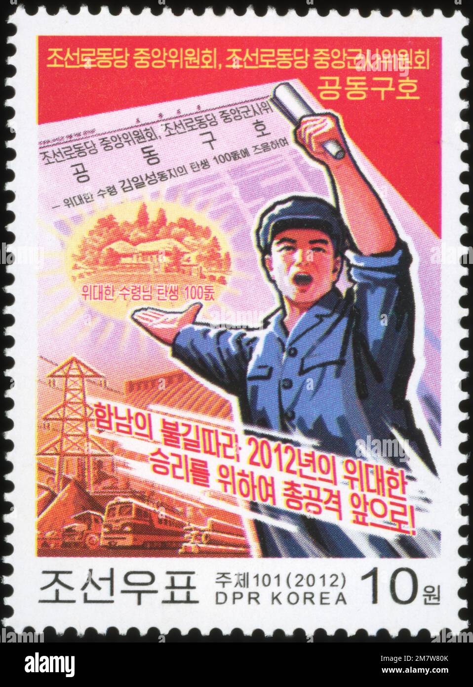 2012 Nordkorea-Stempel. Arbeiterpartei Koreas fordert mehr Arbeit zum 100. Geburtstag von Kim Il Sung Stockfoto