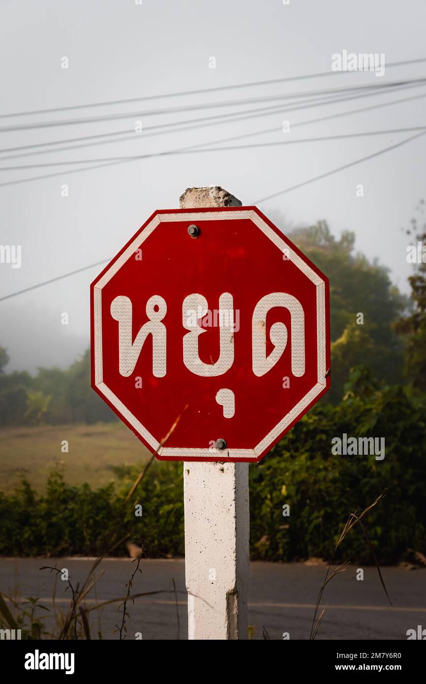 Thailändisches Stoppschild auf dem Land. Pai, Nordthailand Stockfoto