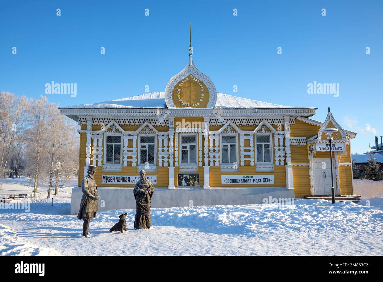 UGLIC, RUSSLAND - 07. JANUAR 2023: The Building of the Museum of urban life, Uglich. Jaroslawl-Region, Goldener Ring von Russland Stockfoto