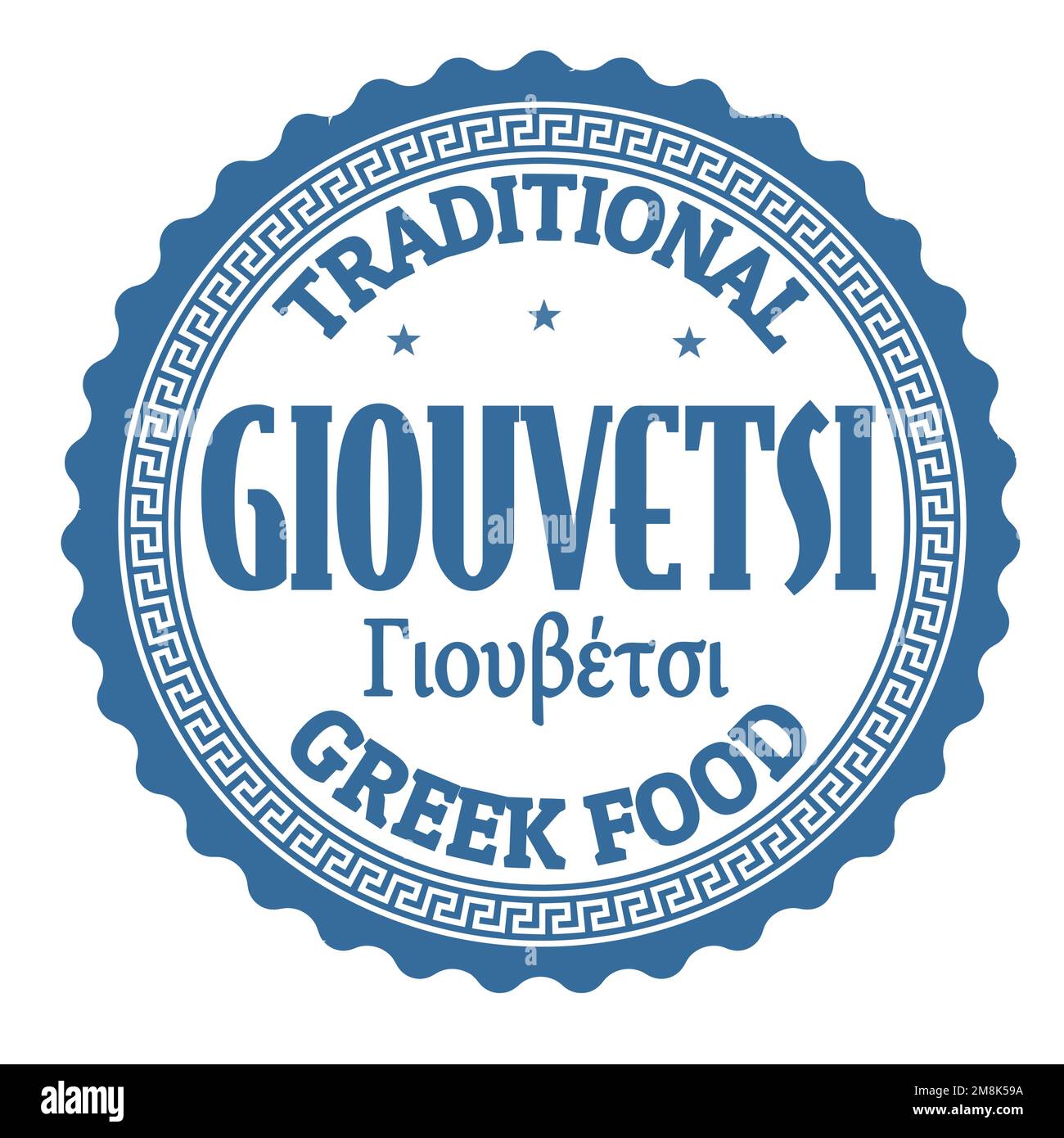 Giouvetsi-Etikett oder -Stempel auf weißem Hintergrund, Vektordarstellung Stock Vektor