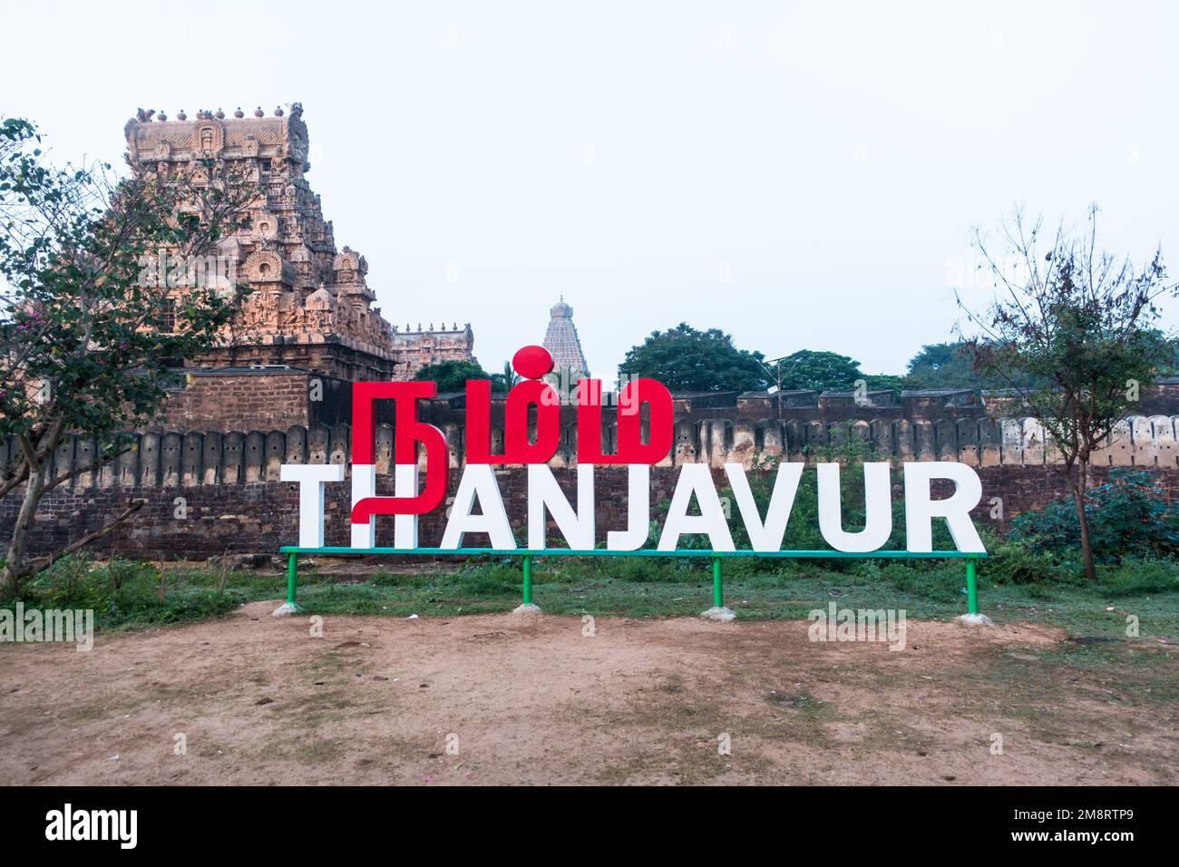 Namma Thanjavur Fotoplatine in der Nähe des berühmten Thanjavur Big Temple Stockfoto