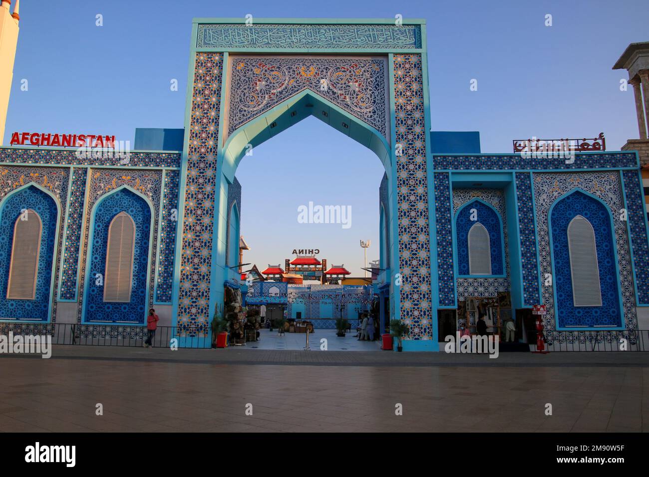 Global Village Dubai, Vereinigte Arabische Emirate Stockfoto