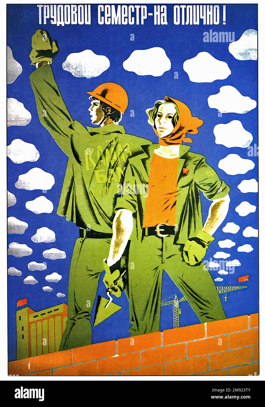 Do Your Job Perfect (übersetzt aus Russisch) - Vintage UdSSR sowjetische Propaganda Poster Stockfoto