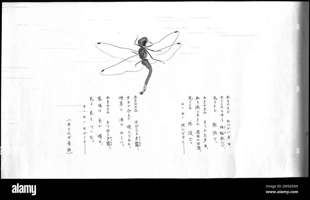 Wildlife Friends (Yasei no Tomo) Kawakami Ryoka (Japanisch, 1887-1921). Wildtierfreunde (Yasei no Tomo), ca. 1918. Tinte, lichtundurchlässige Aquarelle und möglicherweise Lack auf gewebtem Papier, verziert mit Glimmer, 8 7/16 x 206 Zoll (21,4 x 523,2 cm). Asiatische Kunst ca. 1918 Stockfoto