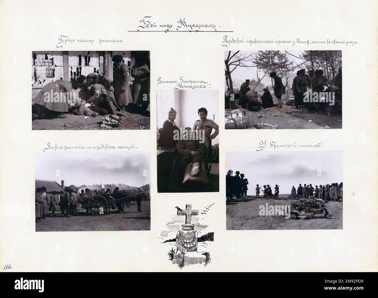 Schlacht von Mukden Fotos ca. 1904 Stockfoto