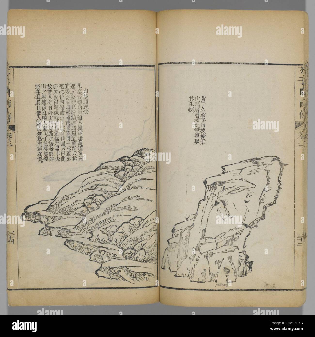 Senfsaatgarten, ein chinesischer Malerhandbuch Senfsaatgarten, ein chinesisches Malerhandbuch, 1782. Mit Holzblock bedrucktes Buch, Tinte und Farbe auf Papier, jeweils 11 3/4 x 6 13/16 x 3/16 cm (29,8 x 17,3 x 0,5 cm). Asiatische Kunst 1782 Stockfoto