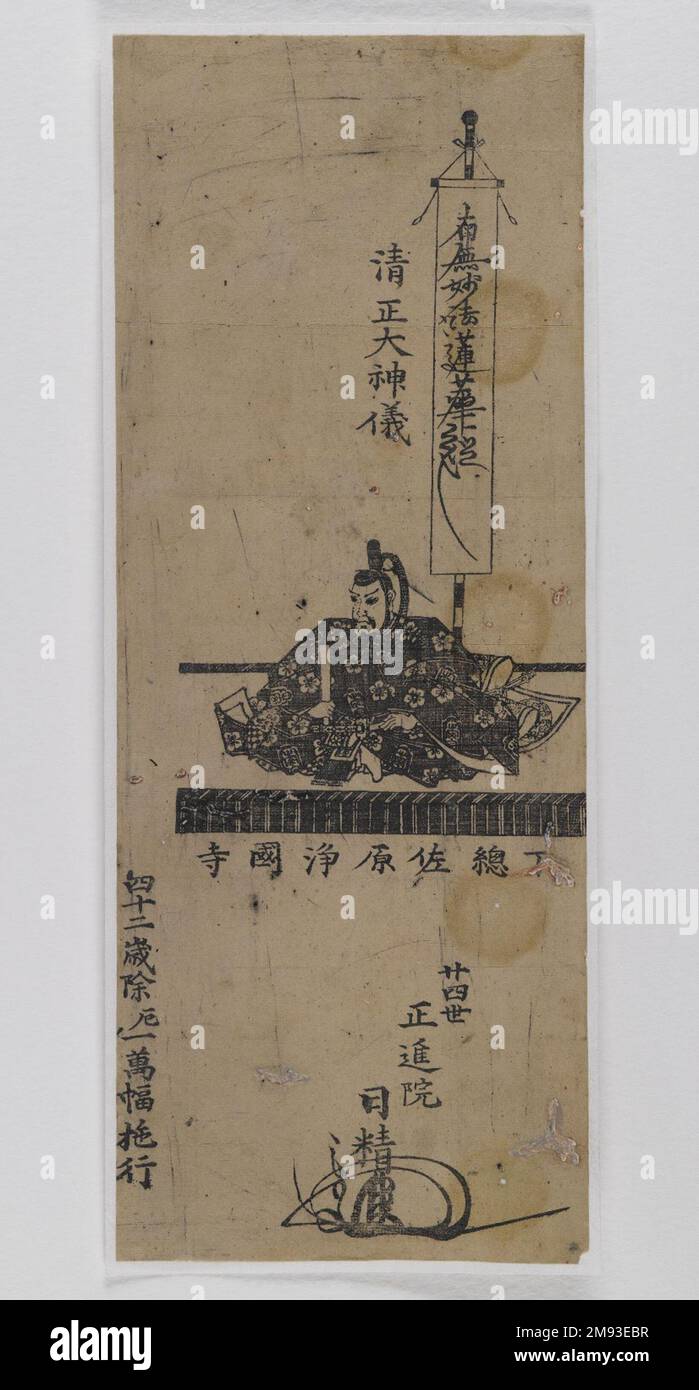 Gott von Kiyomasa, 18. Jahrhundert. Holzblockmuster, 10 3/8 x 4 cm Ed Wiener war ein wichtiger New Yorker modernistischer Juwelier, der einen Laden namens „Arts and Ends“ in der West Fifty-Fifth Street hatte. Die Nähe des Ladens zum Museum of Modern Art war vielleicht kein Zufall: Kramers Schmuck reagierte besonders auf die Kunst so wichtiger moderner Meister wie Alexander Archipenko, Pablo Picasso und Alexander Calder. Kramer behauptete jedoch, dass der Haupteinfluss auf seine Arbeit Jazz sei, und er benutzte oft musikalische Metaphern, wenn er von seinen Entwürfen sprach. Asiatische Kunst im 18. Jahrhundert Stockfoto