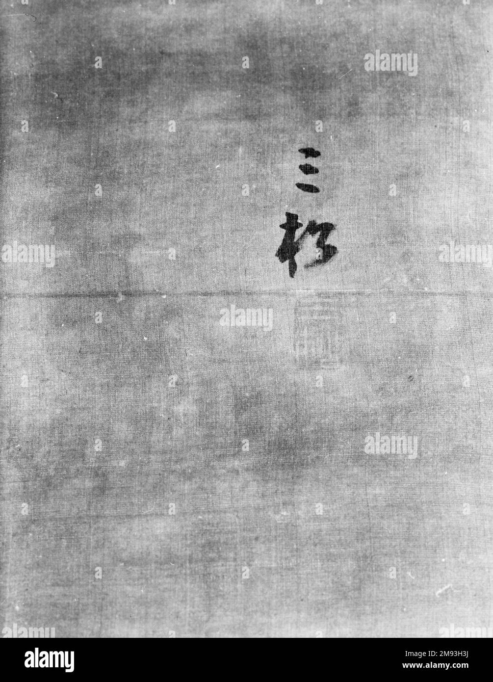 Landschaft mit dem Fischer Jiang Song. Landschaft mit Fischer, 1368-1644. Hängende Bildlaufleiste, Tinte auf Papier, Gesamt: 93 x 43 Zoll (236,2 x 109,2 cm). Asiatische Kunst 1368-1644 Stockfoto