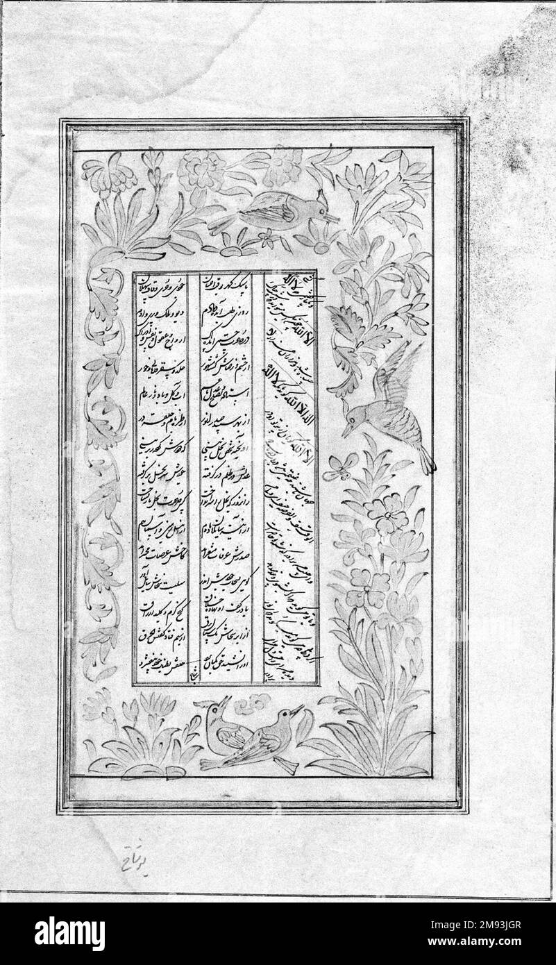 Doppelseite aus einem Manuskript des Tuhfat al-Iraqain von al-Khaqani (ca. 1127-1186/7 oder 1189) Doppelseite aus einem Manuskript des Tuhfat al-Iraqain von al-Khaqani (ca. 1127-1186/7 oder 1189), 17. Jahrhundert. Tinte und Gold auf Papier, 6 7/8 x 11 3/16 Zoll (17,5 x 28,4 cm). Kunst der islamischen Welt 17. Jahrhundert Stockfoto