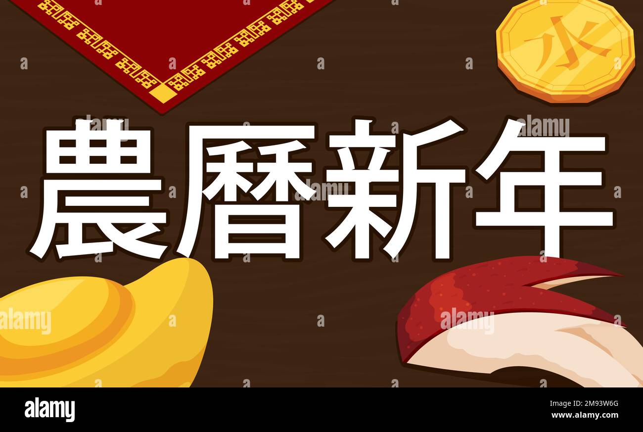 Tisch mit traditionellen Elementen für das chinesische Mondjahr des Hasen (in chinesischer Sprache geschrieben): Roter Umschlag, goldene Münze und Ingot und Apfelhasenscheibe Stock Vektor