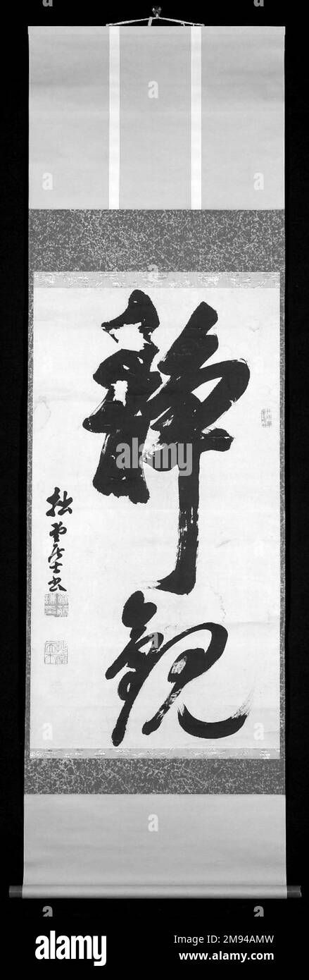 Kalligrafie Hängescroll, Tinte auf Papier, Bild: 38 9/16 x 20 11/16 Zoll (98 x 52,5 cm). Asiatische Kunst Stockfoto