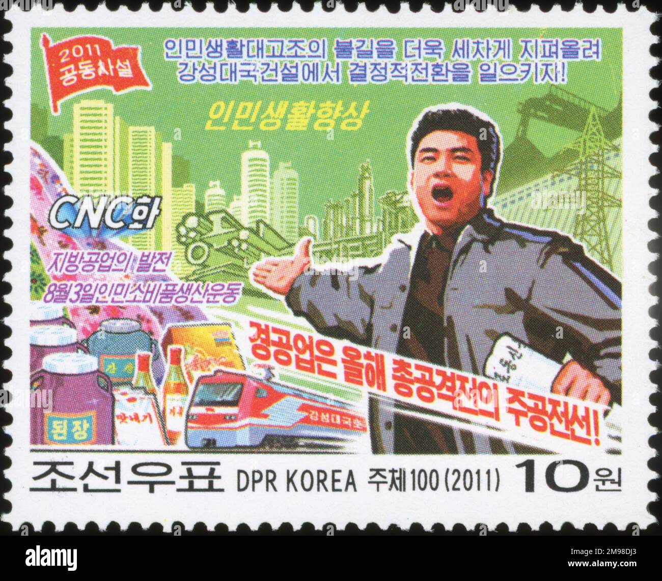 2011 Nordkorea Stempelsatz. Gemeinsamer Editorial der Zeitungen der DVRK. Leichtindustrie, Konsumgüter Stockfoto