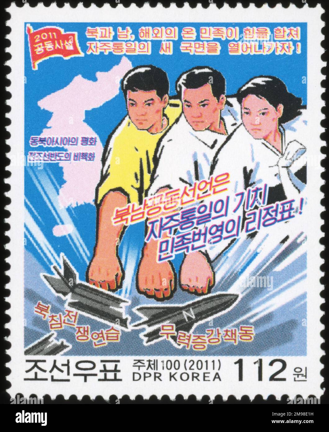 2011 Nordkorea Stempelsatz. Gemeinsamer Editorial der Zeitungen der DVRK. Wiedervereinigung. Gebrochene Rakete Stockfoto