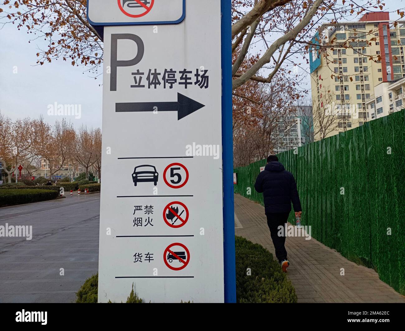 SUQIAN, CHINA - 19. JANUAR 2023 - Ein Schild für einen dreidimensionalen Parkplatz in Suqian, Provinz Jiangsu, China, 19. Januar 2023. Stockfoto