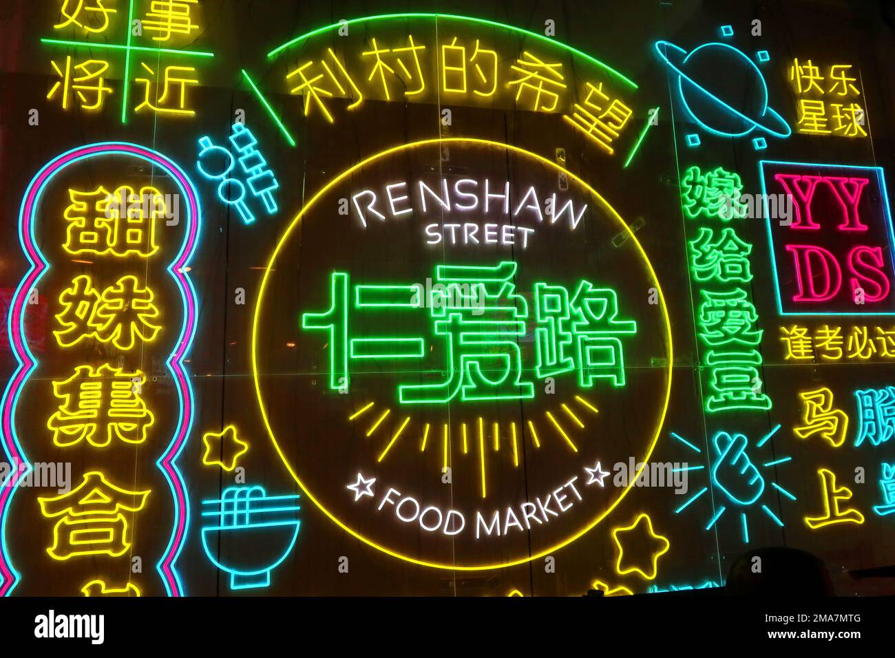 Food Market Neon, 85-97 Renshaw Street, Liverpool, Merseyside, England, UK, L1 2SP - Speisesaal mit asiatischem Thema Stockfoto