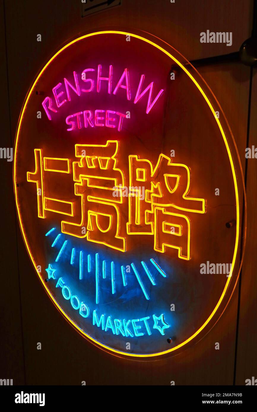Food Market Neon, 85-97 Renshaw Street, Liverpool, Merseyside, England, UK, L1 2SP - Speisesaal mit asiatischem Thema Stockfoto