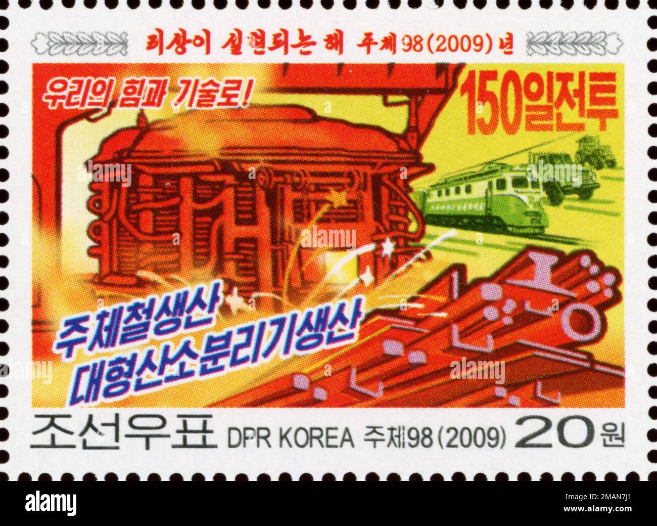 2009 Nordkorea Stempelsatz. Die ideale des Jahres der Realität. Stahlverarbeitung Stockfoto