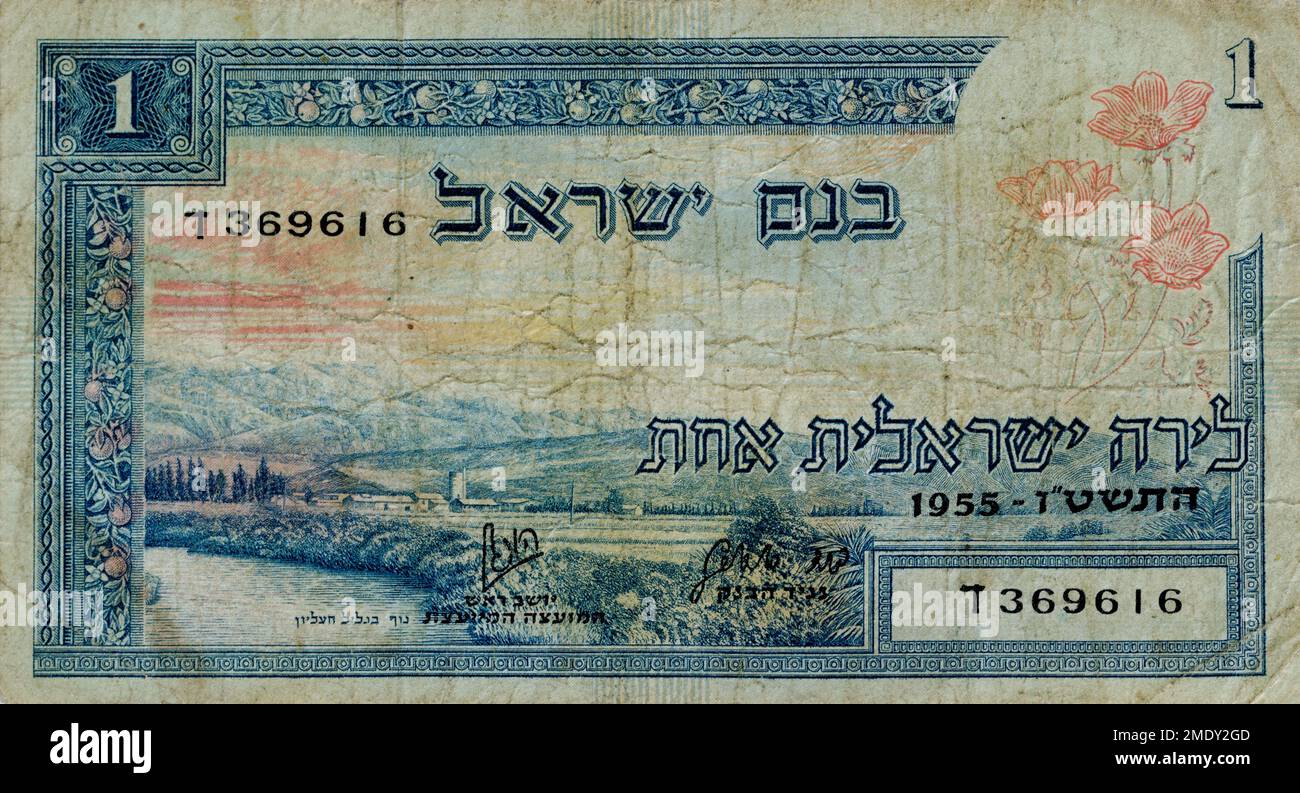 Vintage (1955) Währung Israels: Ein Lira-Schein, Bank of Israel, erste Ausgabe, Vorderseite Stockfoto