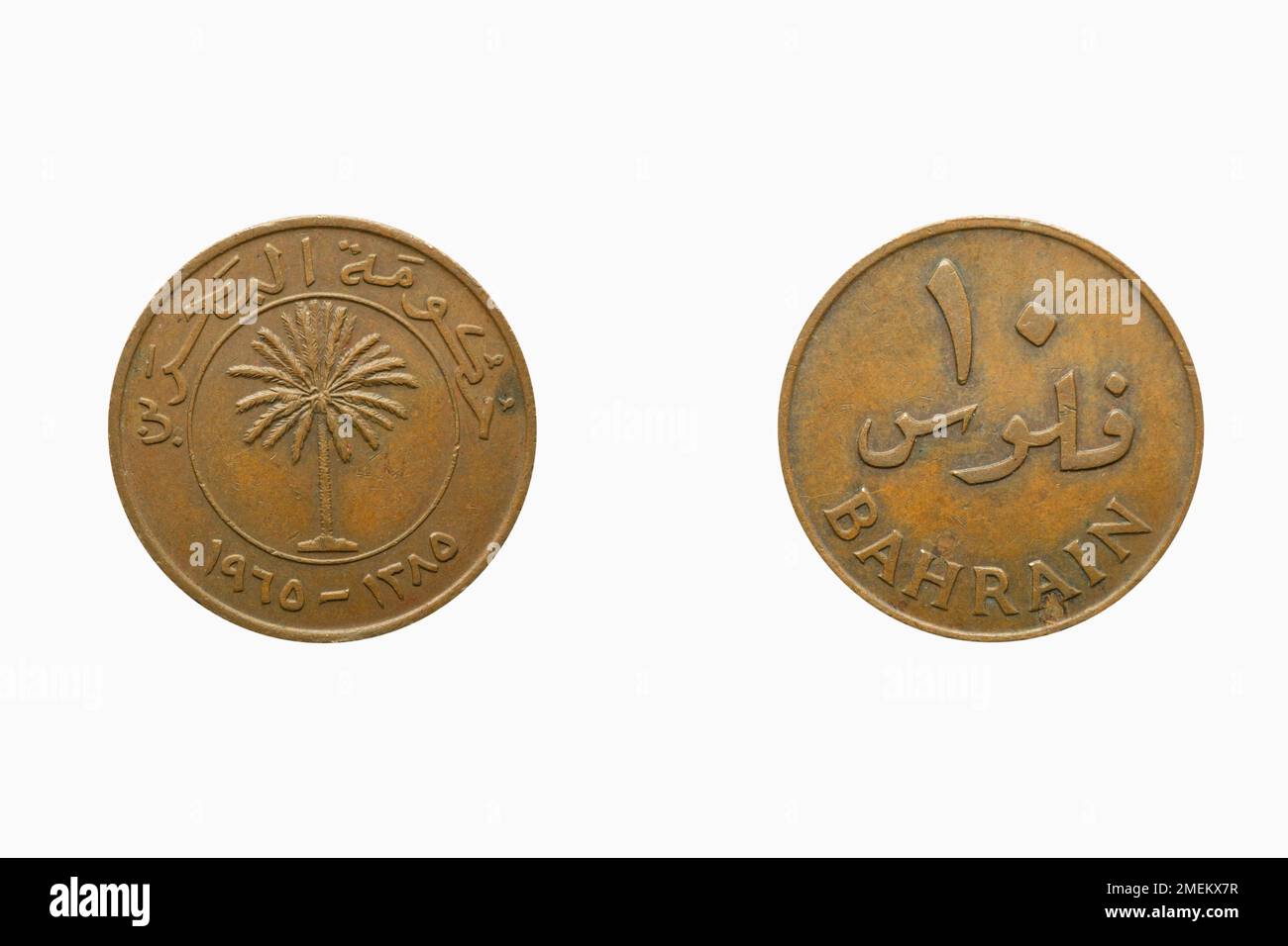 Bahrain 10 Akten Bronzemünze, Studioaufnahme vor weißem Hintergrund Stockfoto