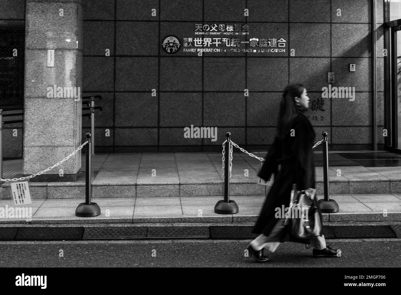 Tokio, Japan. 26. Januar 2023. Die japanische Vereinigungskirche in Shibuya-ku. Bekannt als Familienverband für Weltfrieden und -Vereinigung (ä¸-c•ŒåŸºç™çµ±ä¸€c c žéœŠå”æ• ä¼š in japanischer Sprache), war die Organisation nach der Ermordung des ehemaligen Premierministers Shinzo Abe die anhaltende Quelle von Kontroversen unter der Korruption der Regierung. Die Organisation und ihre Kinderadoptionspraktiken sowie der steuerliche Status werden derzeit von der Regierung untersucht, und mehrere Minister im Kabinett von Premierminister Fumio Kishida sind wegen Verbindungen zur Vereinigungskirche zurückgetreten. Ja Stockfoto