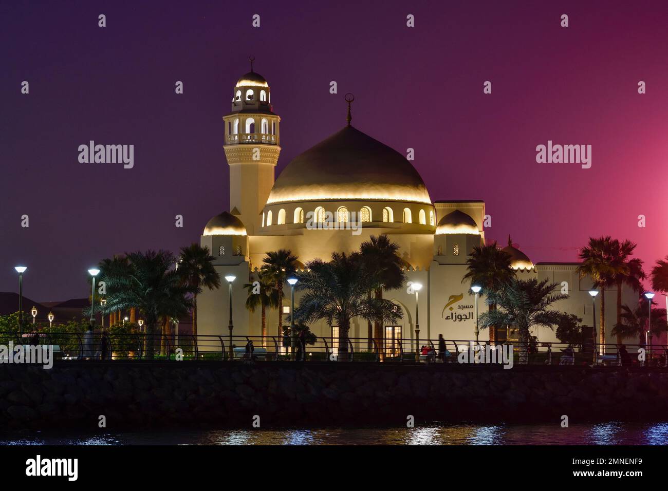 Jawzaa Al-Qahtani Moschee auf der Corniche, Al Khobar, Blue Hour, Provinz Ash Sharqiyah, Persischer Golf, Saudi-Arabien Stockfoto