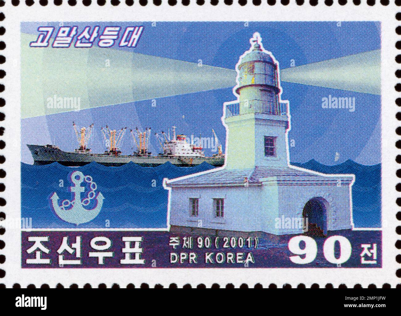 Nordkoreanische Briefmarke von 2001 mit dem Gomalsan Lighthouse, einem Frachtschiff und einem Ankersymbol. Stockfoto