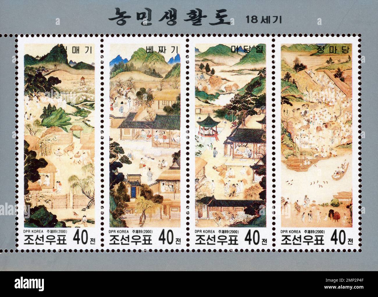 DPR Korea 2000 Briefmarken, die das Leben der koreanischen Bauern aus dem 18. Jahrhundert zeigen: Jäten, Weben, Dreschen und Marktszenen. Stockfoto
