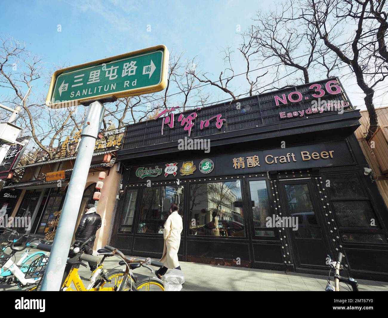 PEKING, CHINA - 1. FEBRUAR 2023 - Ein allgemeiner Blick auf die Sanlitun Bar Street in Chaoyang District, Peking, China, 1. Februar 2023. Die Bar Street wird bald die Hauptrolle spielen Stockfoto