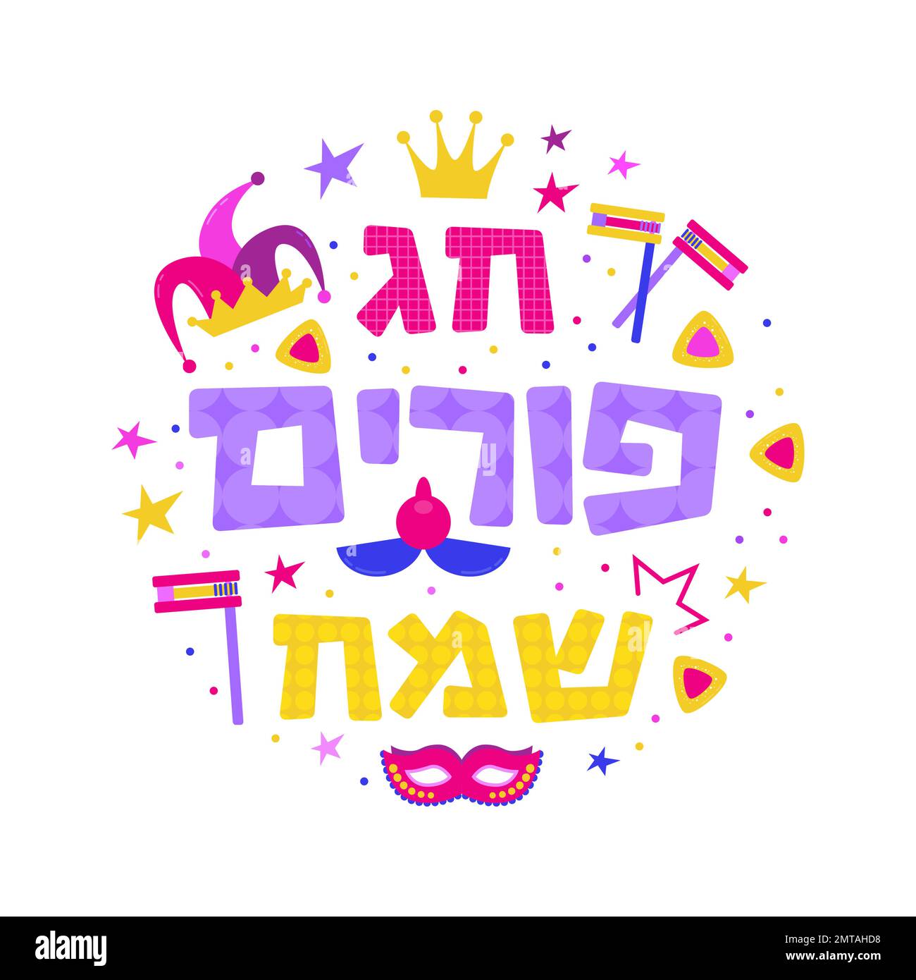 Purim-Weihnachtsbanner mit Karnevalsmaske und Purim-Partyelementen. Für Karten, Partyeinladung und Poster drucken. Fröhliche Purim auf Hebräisch Stock Vektor