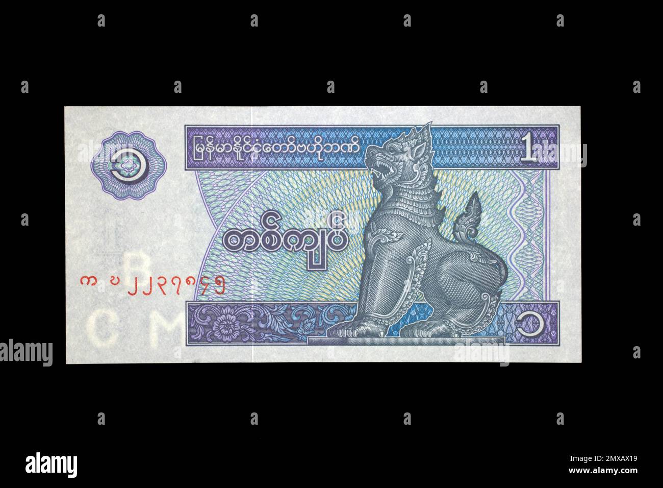 Banknote Reverse 1 Kyat, Myanmar Stockfoto