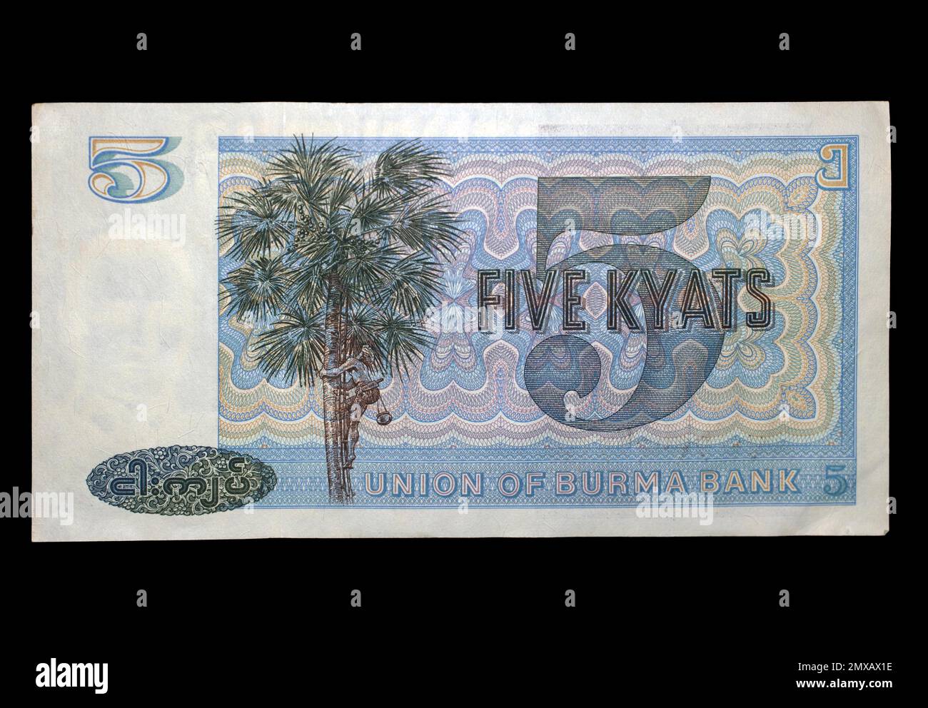 Banknote Reverse 5 Kyat, Birma Stockfoto