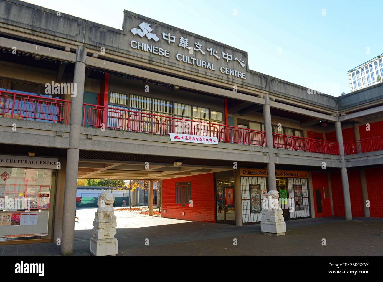 Chinese Cultural Centre Museum in der Columbia Street 555 im historischen Chinatown in Vancouver, British Columbia BC, Kanada. Stockfoto