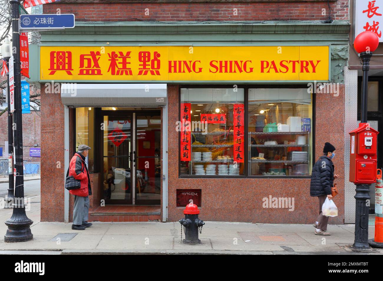 Hing Shing Gebäck 興盛糕點, 67 Beach St, Boston, Massachusetts. Außenansicht einer chinesischen Bäckerei in Chinatown. Stockfoto